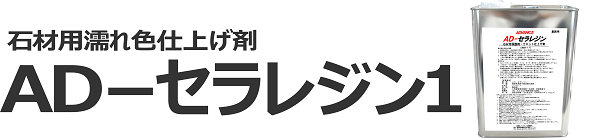 ウエットコート