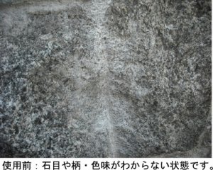 画像2: 石材用洗浄剤　エフロスカット １kg