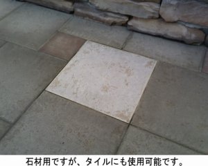 画像5: 石材用洗浄剤　水垢スカット　１kg