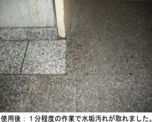 画像3: 石材用洗浄剤　水垢スカット　18kg