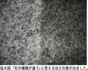 画像4: 石材用洗浄剤　水垢スカット　１kg