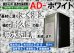 画像2: 御影石用　浸透性吸水防止剤　ＡＤ-ホワイト　１６リットル (2)