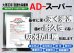 画像2: 大理石用　浸透性吸水防止剤　ＡＤ-スーパー　４リットル (2)