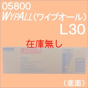 画像4: 産業用ワイパー　ワイプオール　WYPALL　 L30