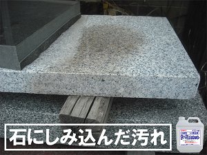 画像3: 石材用シミ除去剤　　シミスカット　　18kg