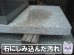 画像3: 石材用シミ除去剤　　シミスカット　　18kg (3)