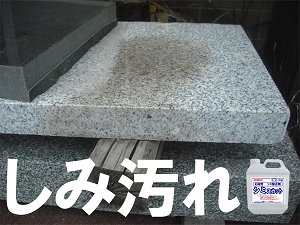 画像2: 石材用シミ除去剤　　シミスカット　　18kg