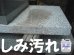 画像2: 石材用シミ除去剤　　シミスカット　　18kg (2)