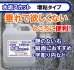 画像1: 石材用洗浄剤　水垢スカット　増粘タイプ　４kg (1)