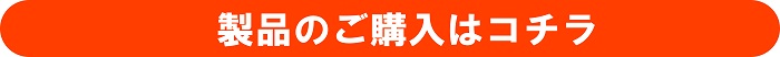 乱張りのコケや汚れに使用する洗剤の販売