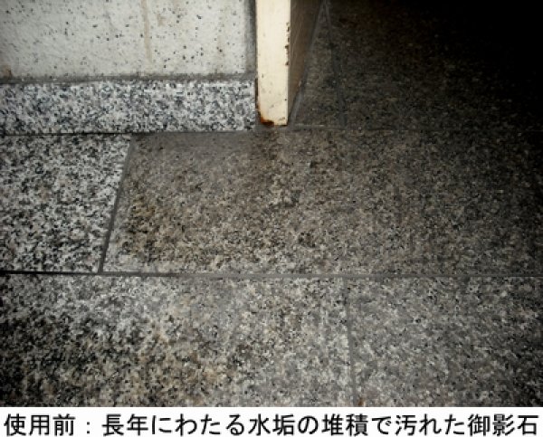 画像3: 石材用水垢除去剤  AD-3  4kg (3)