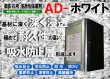 画像2: 御影石用　浸透性吸水防止剤　ＡＤ-ホワイト　１６リットル (2)