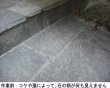 画像2: 石材用洗浄剤　コケスカット　１ｋｇ (2)