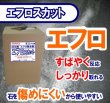 画像1: 石材用洗浄剤エフロスカット 18kg (1)