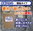 画像1: 石材用洗浄剤　水垢スカット　増粘タイプ　18kg (1)