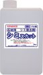 画像5: 石材用洗浄剤　スカットシリーズ　スターターセット (5)