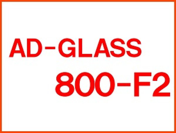 画像1: ＡＤ－GLASS　800Fー２　４L (1)